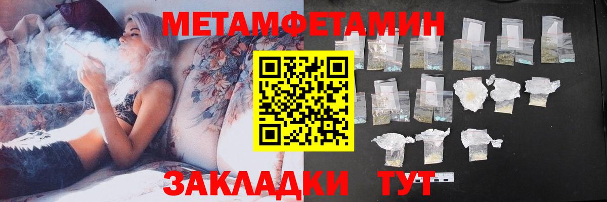 Амфетамин 98% Геленджик