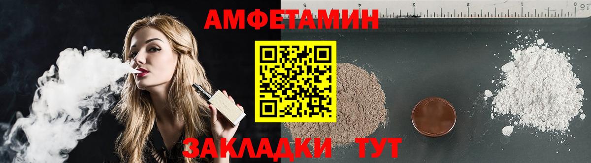 АМФЕТАМИН Розовый  Вход с VPN  Геленджик 