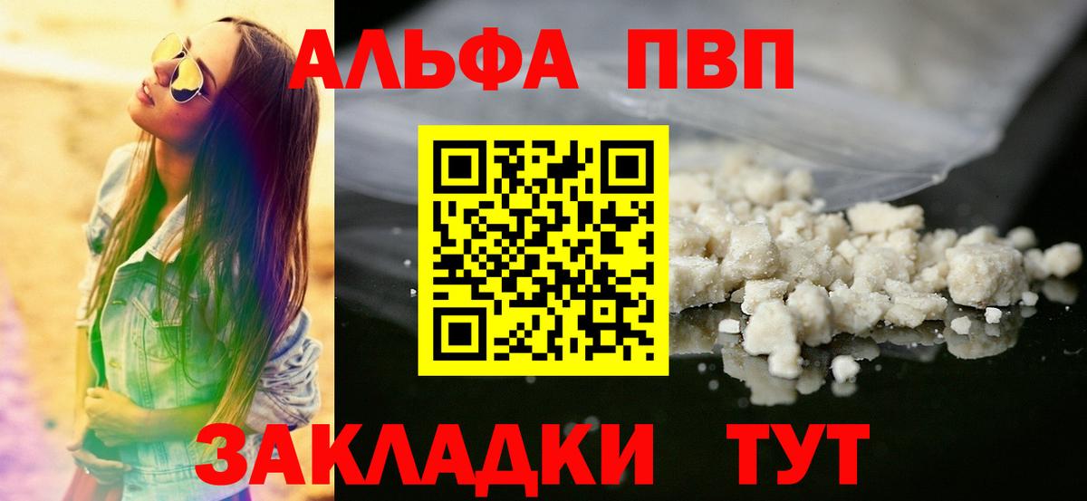 Геленджик  A PVP СК  Вход с VPN  А ПВП  A-PVP Соль 