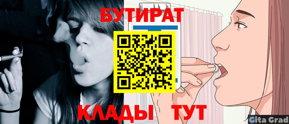 Бутират оксибутират Геленджик