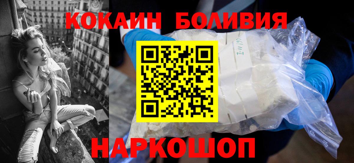 Кокаин Колумбийский Геленджик