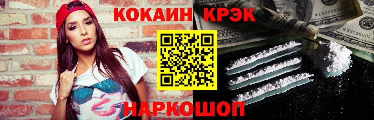 Cocaine 97%  Вход с VPN  Геленджик  COCAIN Columbia 