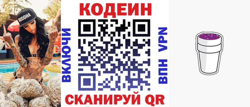 где купить наркотик Геленджик mega как войти Кодеиновый сироп Lean Purple Drank