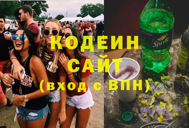 Кодеиновый сироп Lean Purple Drank  Геленджик 