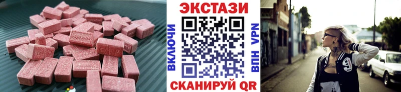 Экстази XTC  купить наркотики сайты  Геленджик 