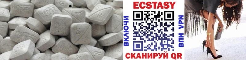 Экстази 280 MDMA Геленджик