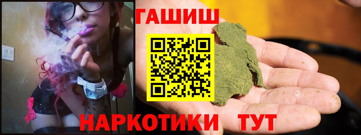 Геленджик  ГАШ индика сатива  Гашиш ice o lator  Вход с VPN 