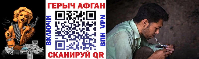 Героин Heroin  купить  цена  Геленджик 