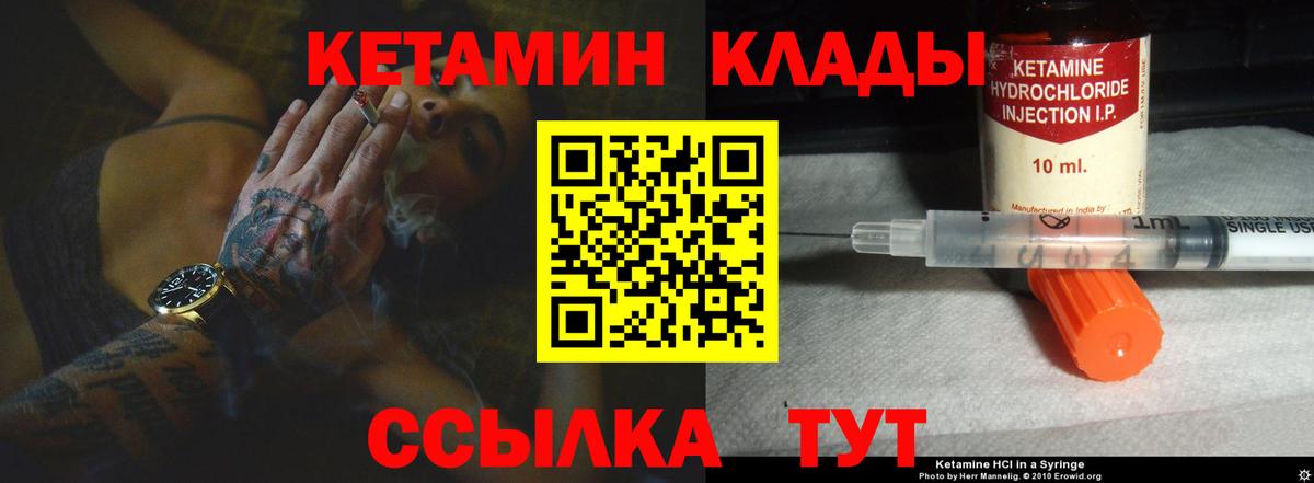 Кетамин VHQ  КЕТАМИН VHQ  маркетплейс как зайти  Вход с VPN  Геленджик 
