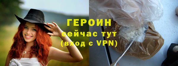 героин Волоколамск