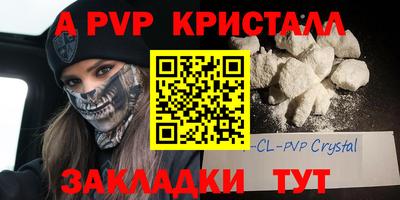 apvp Балашиха
