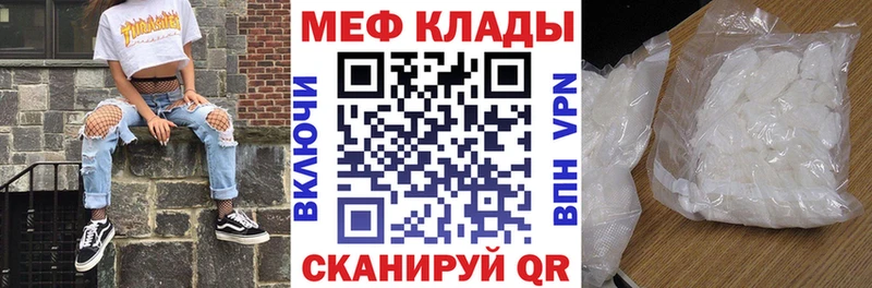 МЯУ-МЯУ мука  что такое наркотик  Геленджик 