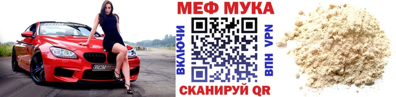 Мефедрон  Геленджик