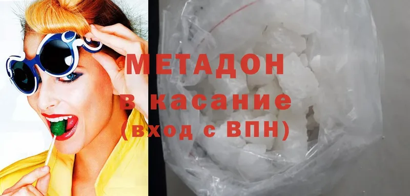 наркошоп  Геленджик  МЕТАДОН methadone 