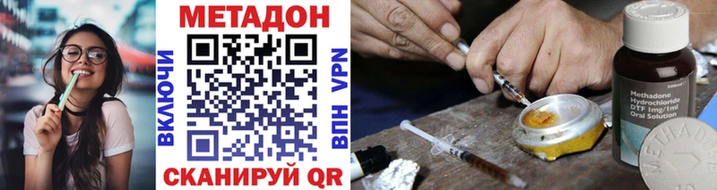 МЕТАДОН methadone  купить  цена  Геленджик 
