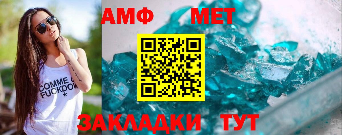 Первитин винт Геленджик