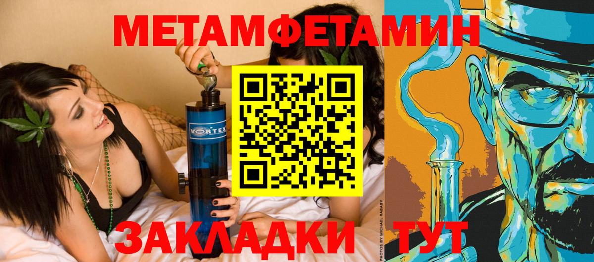 Геленджик  Метамфетамин мет  Вход с VPN 