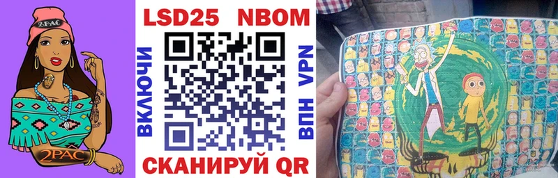 Марки 25I-NBOMe 1,5мг  Геленджик 