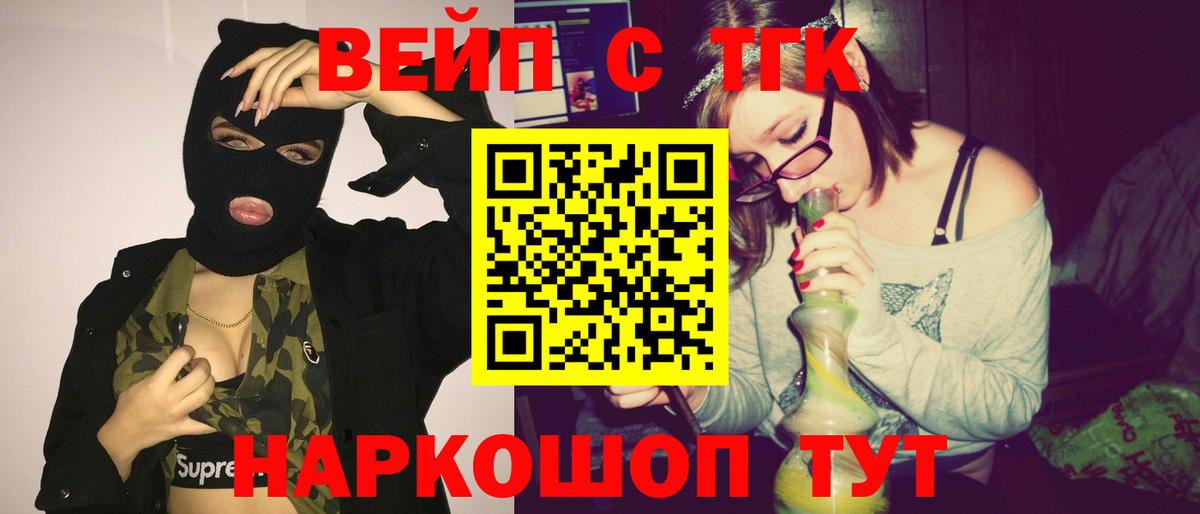 закладка  Вход с VPN  Геленджик  Дистиллят ТГК Wax 