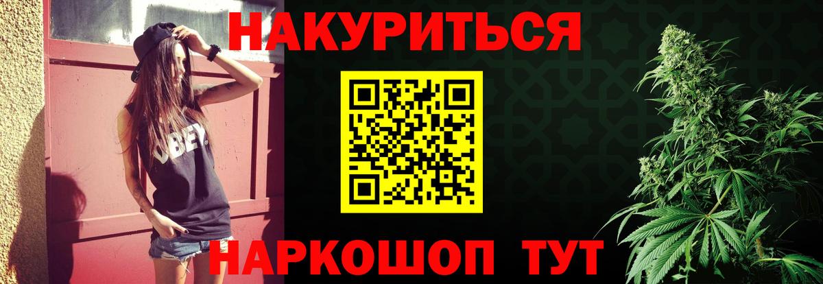 Бошки Шишки планчик  Каннабис марихуана  Вход с VPN  Геленджик  Канабис конопля  Марихуана гибрид 